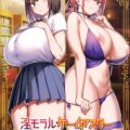 Immoral Game Master 1 - Watch Free Hentai Video Streams Online in 4K, 1080p
